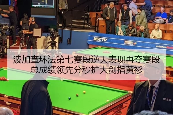 bo-jia-cha-huan-fa-di-qi-sai-duan-ni-tian-biao-xian-zai-duo-sai-duan-zong-cheng-ji-ling-xian-fen-miao-kuo-da-jian-zhi-2-323.jpg